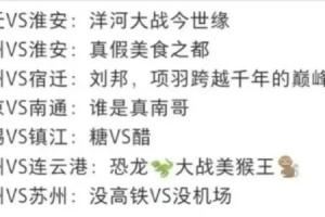?江苏省足球联赛火出圈一票难求，警方发文提醒警惕门票诈骗