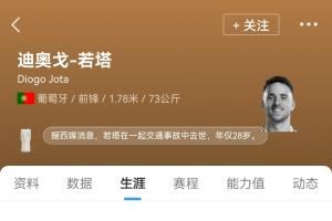 往事成风😭你第一次听说若塔是什么时候？对若塔最后印象是什么